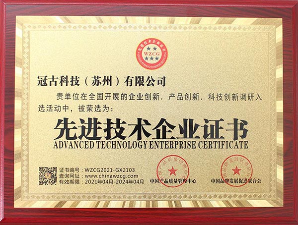 DukhanAdvanced Technology Enterprise Certificate